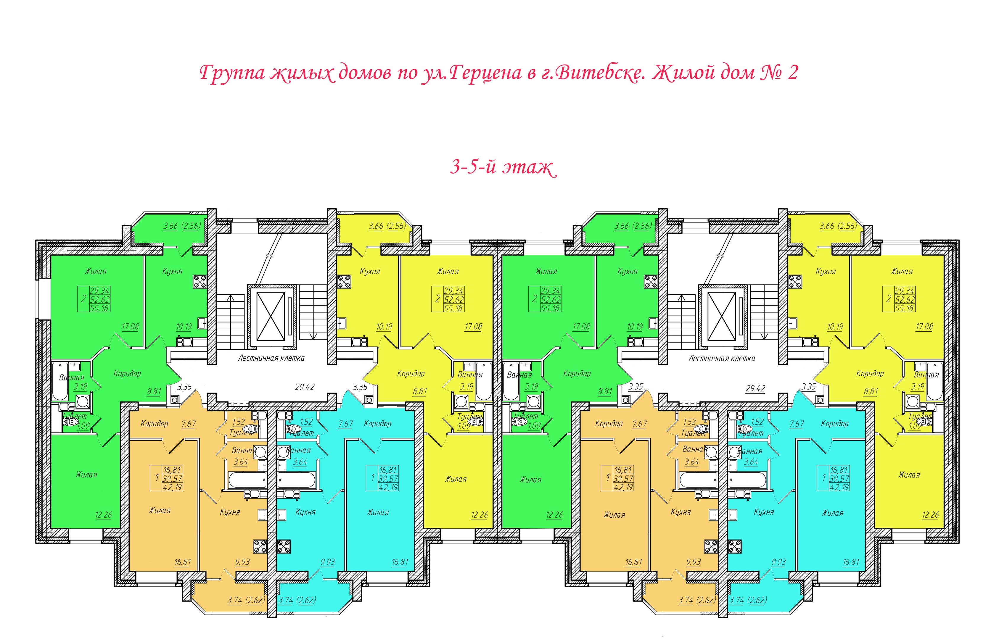 Группа жилых домов по ул.Герцена в г.Витебске. Жилой дом №2 | ГП 